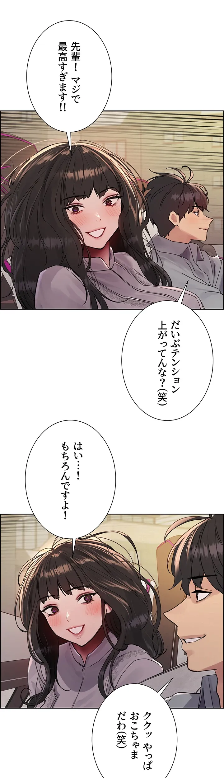 セクストップウォッチ - Page 8